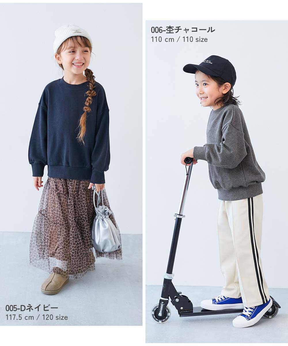 最大14%OFF】カラフルスウェット 綿100%裏毛 無地トレーナー | 子供服