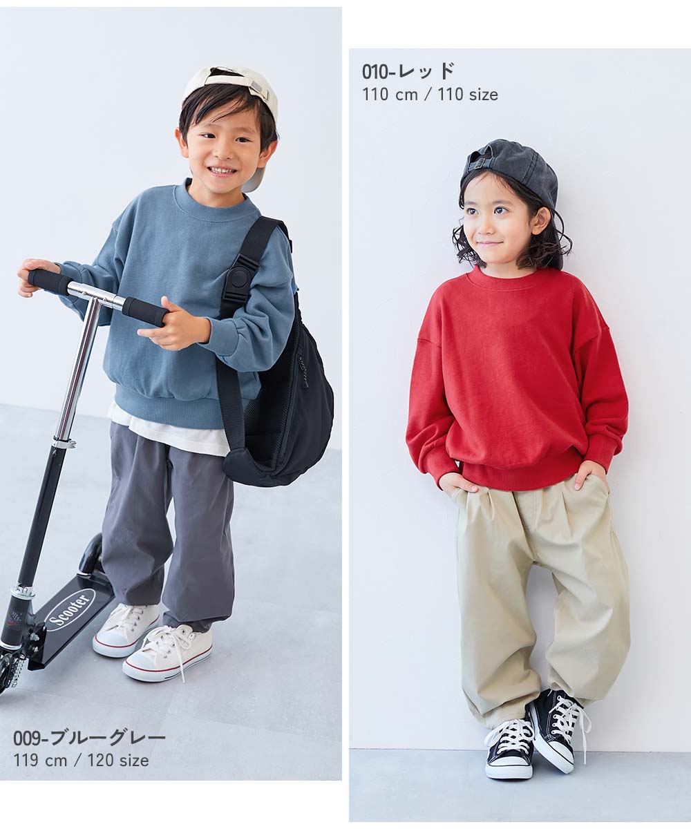 最大14%OFF】カラフルスウェット 綿100%裏毛 無地トレーナー | 子供服