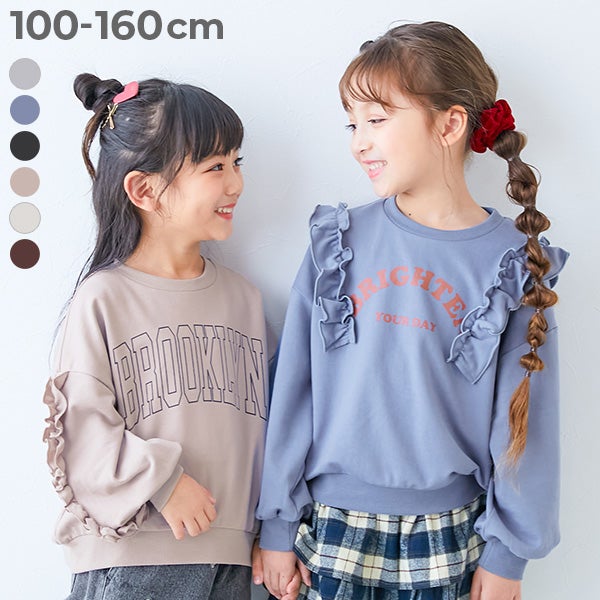 最大12%OFF】えらべるフリルデザイン ミニ裏毛 トレーナー | 子供服の 最大12%OFF】えらべるフリルデザイン ミニ裏毛 トレーナー | 子供服の