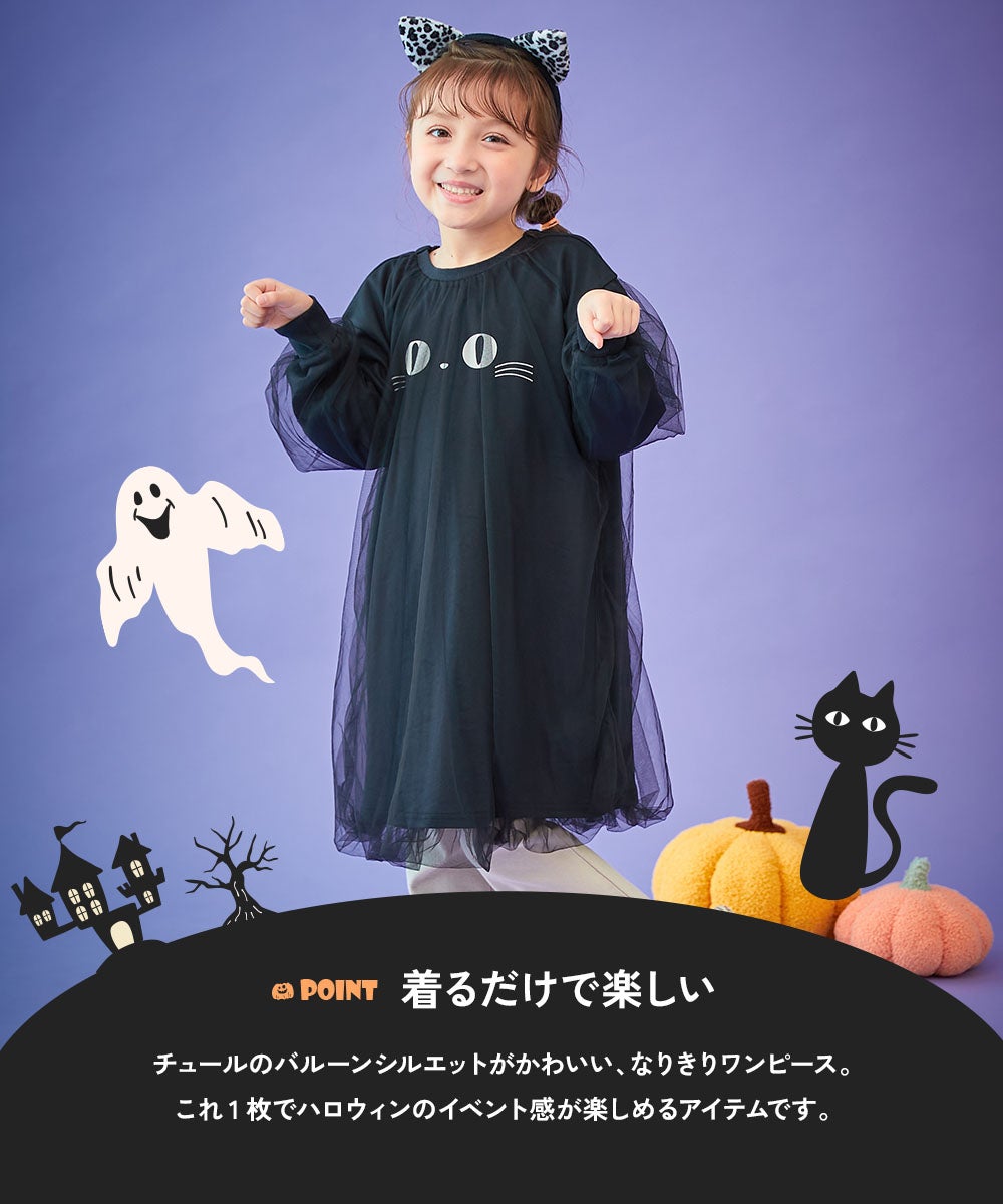 ハロウィン キッズ服 ハロウィン なりきりデザイン チュールワンピース | 子供服の通販
