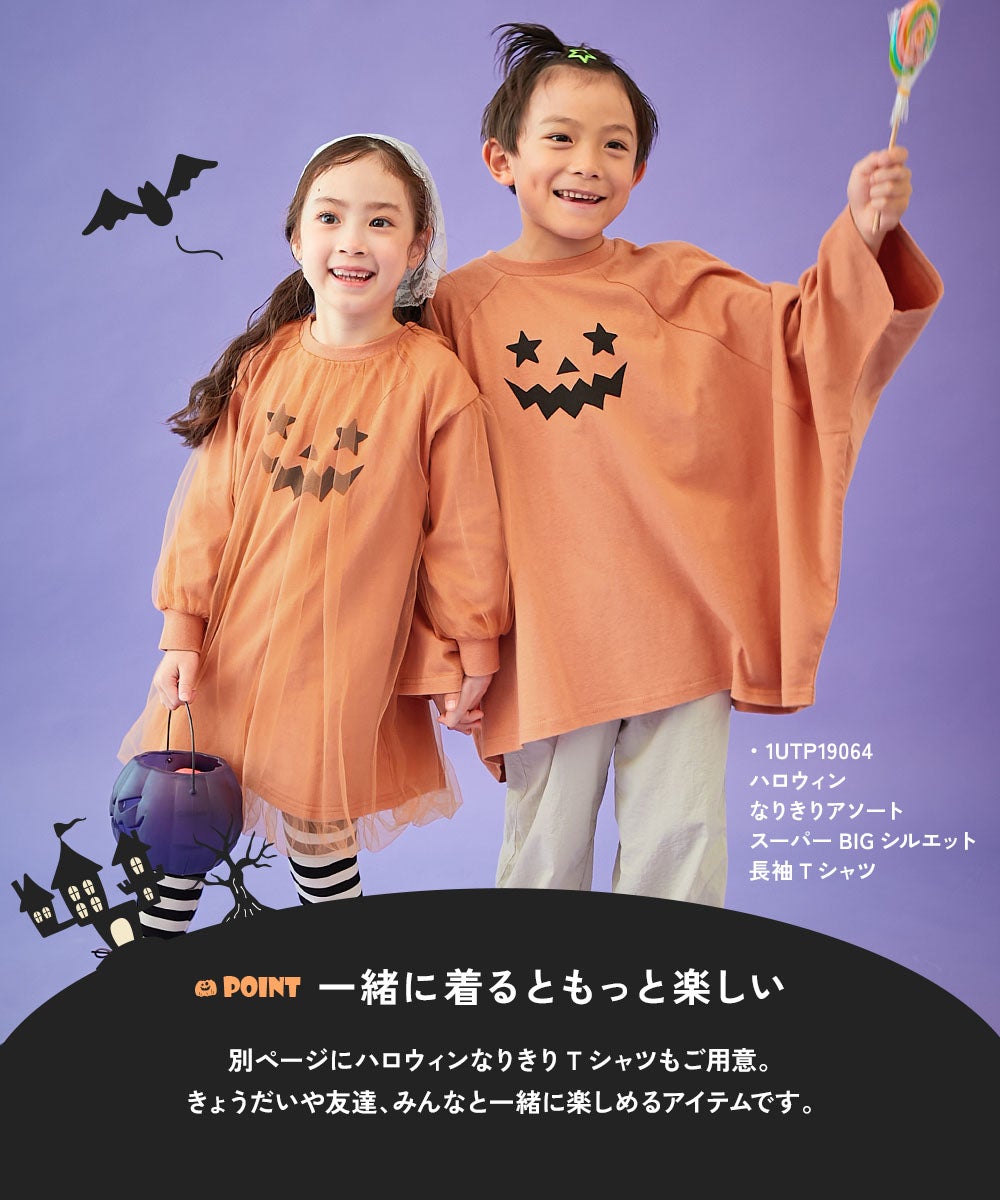 ハロウィン なりきりデザイン チュールワンピース | 子供服の通販