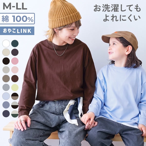 綿100% お洗濯してもよれにくい ビッグシルエット 袖リブ 大人 長袖Tシャツ(スムースタッチ)