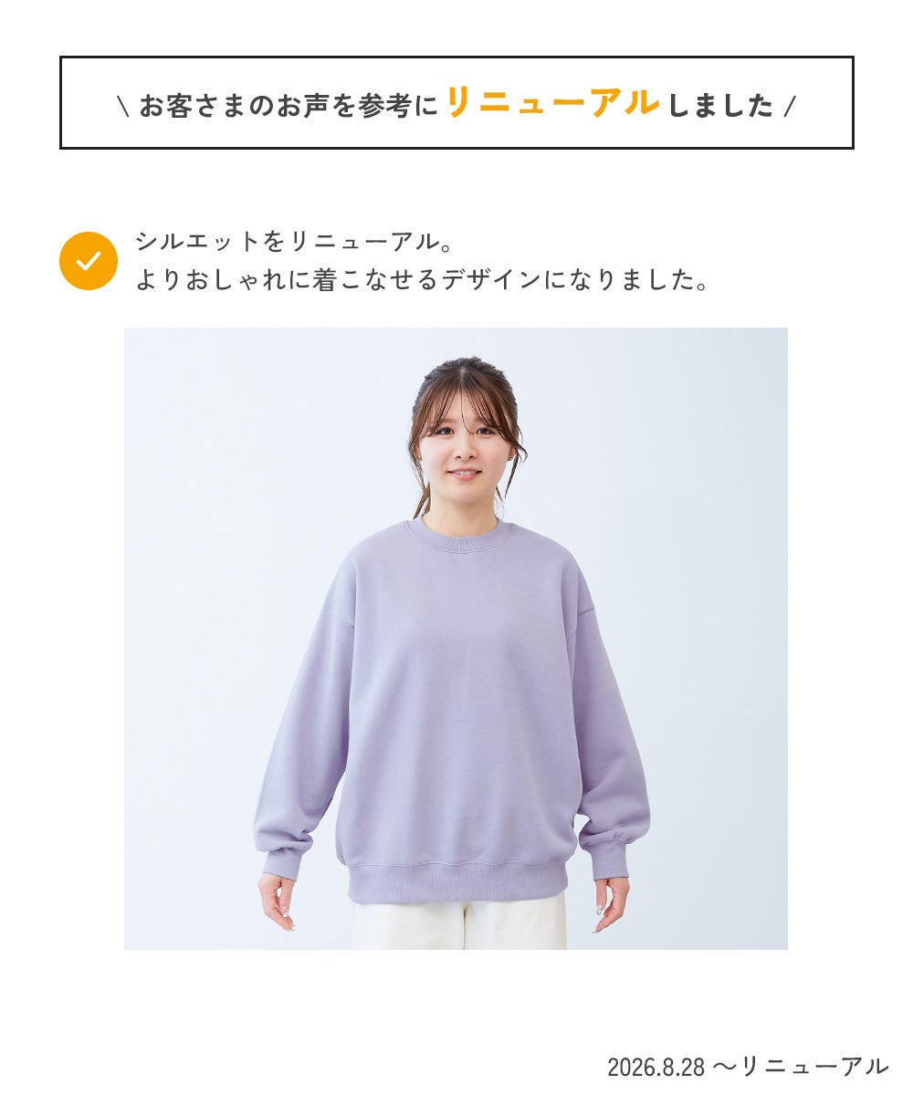 大人 デビラボ プリント 裏起毛トレーナー | 子供服の通販 デビロック