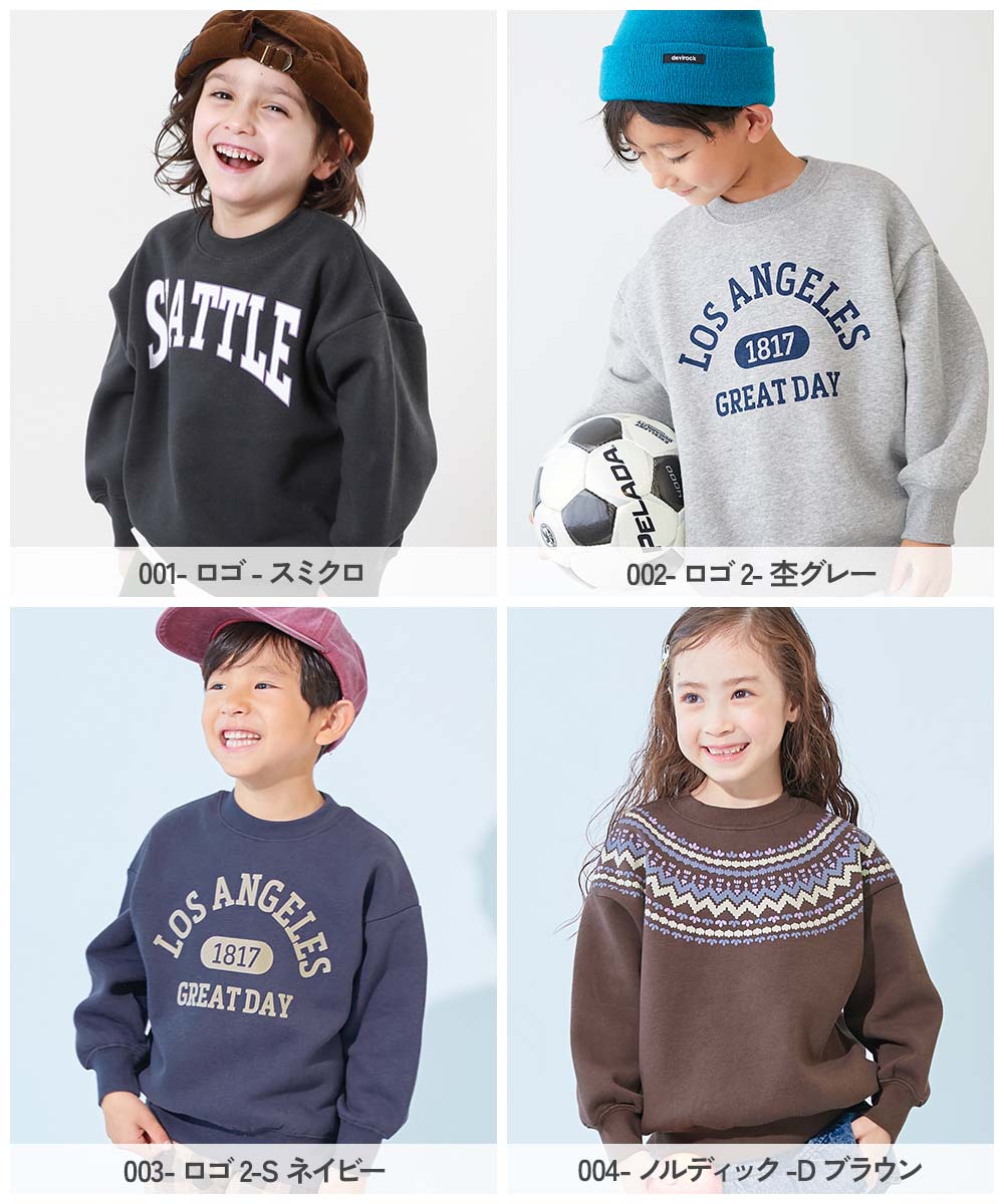 デビラボ プリント 裏起毛 BIGシルエットトレーナー | 子供服の通販