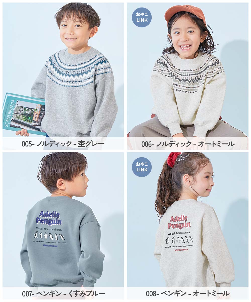 デビラボ プリント 裏起毛 BIGシルエットトレーナー | 子供服の通販