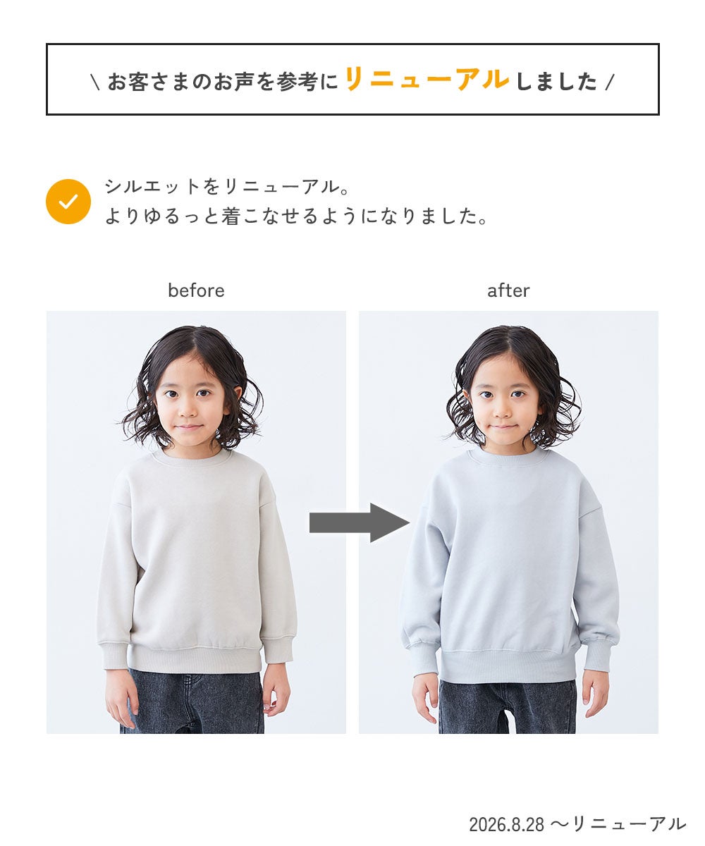 デビラボ プリント 裏起毛 BIGシルエット トレーナー | 子供服の通販