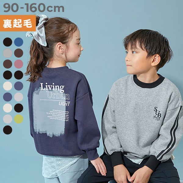 男の子のパーカー・トレーナー｜子供服の通販 デビロック公式サイト