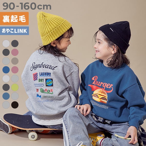 値下げ【美品6枚セット】デビラボ　裏毛トレーナー　デビロック　130 デビラボ プリント 裏起毛 BIGシルエットトレーナー | 子供服の通販