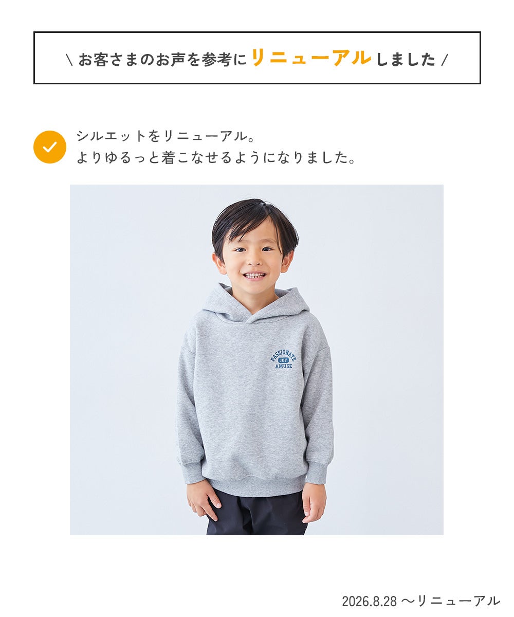 デビラボ プリント裏起毛プルパーカー | 子供服の通販 デビロック公式