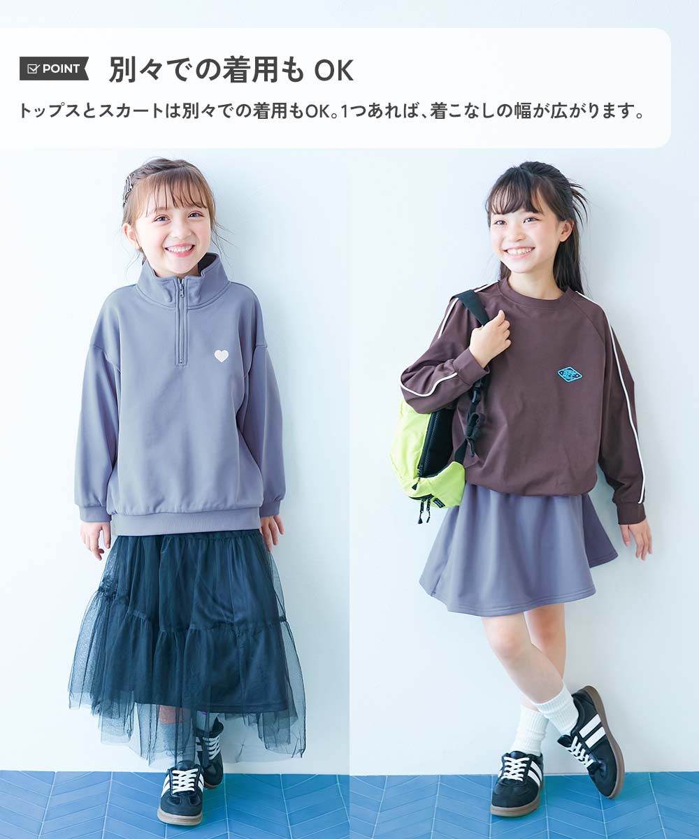 イージーウォッシュ】裏毛 ガールズデザイン セットアップ(インパンツ