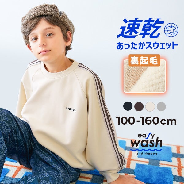 イージーウォッシュ】裏起毛 BIGシルエット 袖ライン トレーナー