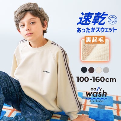 イージーウォッシュ】裏起毛 BIGシルエット 袖ライン トレーナー 
