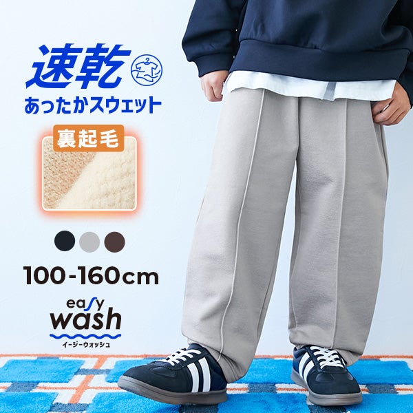 イージーウォッシュ】裏起毛 バレルタックパンツ | 子供服の通販