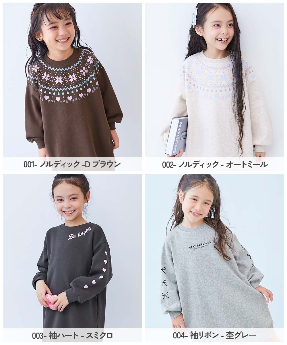 デビラボ プリント 裏起毛 ワンピース | 子供服の通販 デビロック公式