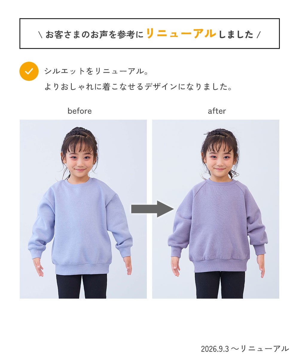 デビラボ ガールズ プリント BIGシルエット ラグラン 裏起毛トレーナー