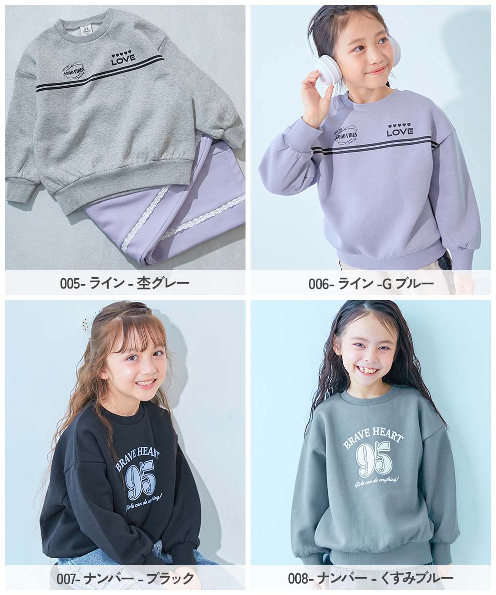 デビラボ ガールズ プリント BIGシルエット 裏起毛トレーナー | 子供服