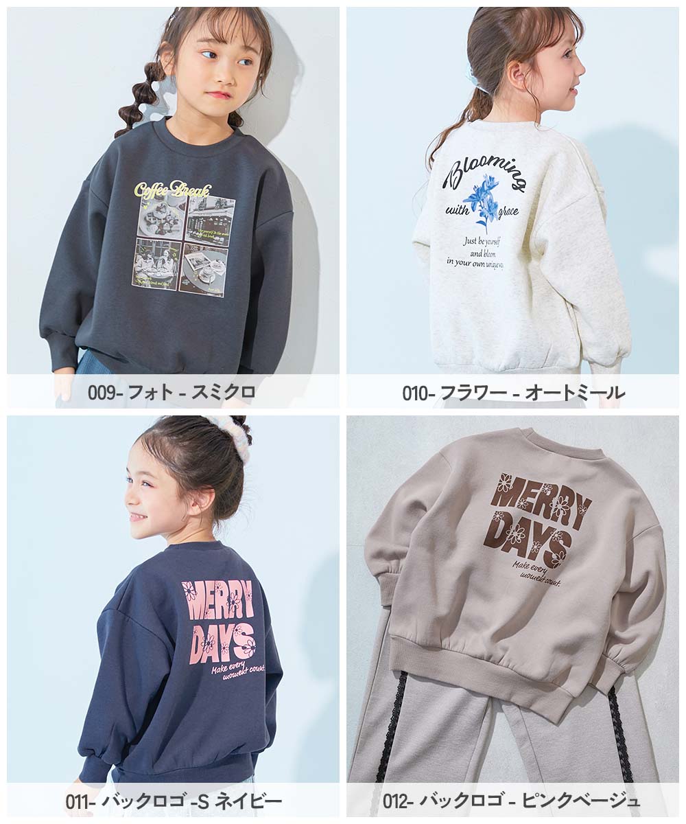 デビラボ ガールズ プリント BIGシルエット 裏起毛トレーナー | 子供服
