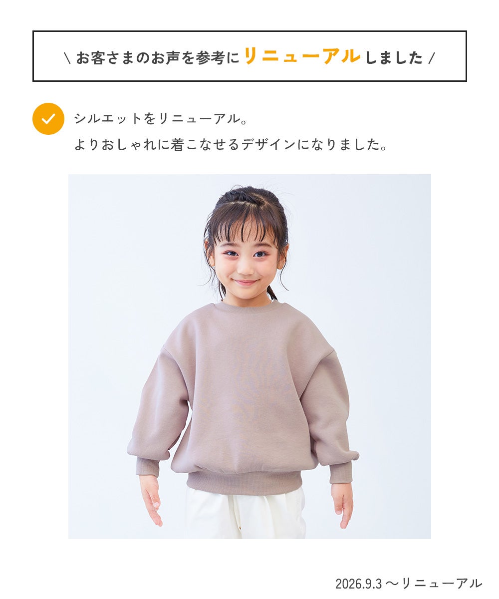 デビラボ ガールズ プリント BIGシルエット 裏起毛トレーナー | 子供服