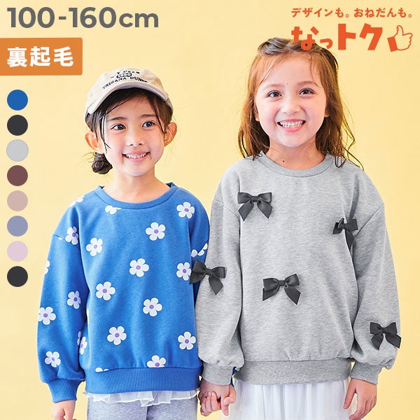 HERILL スウェット サマーセール！試着のみ未使用品 なっトク スウェット】えらべるデザイン ガールズ 裏起毛トレーナー