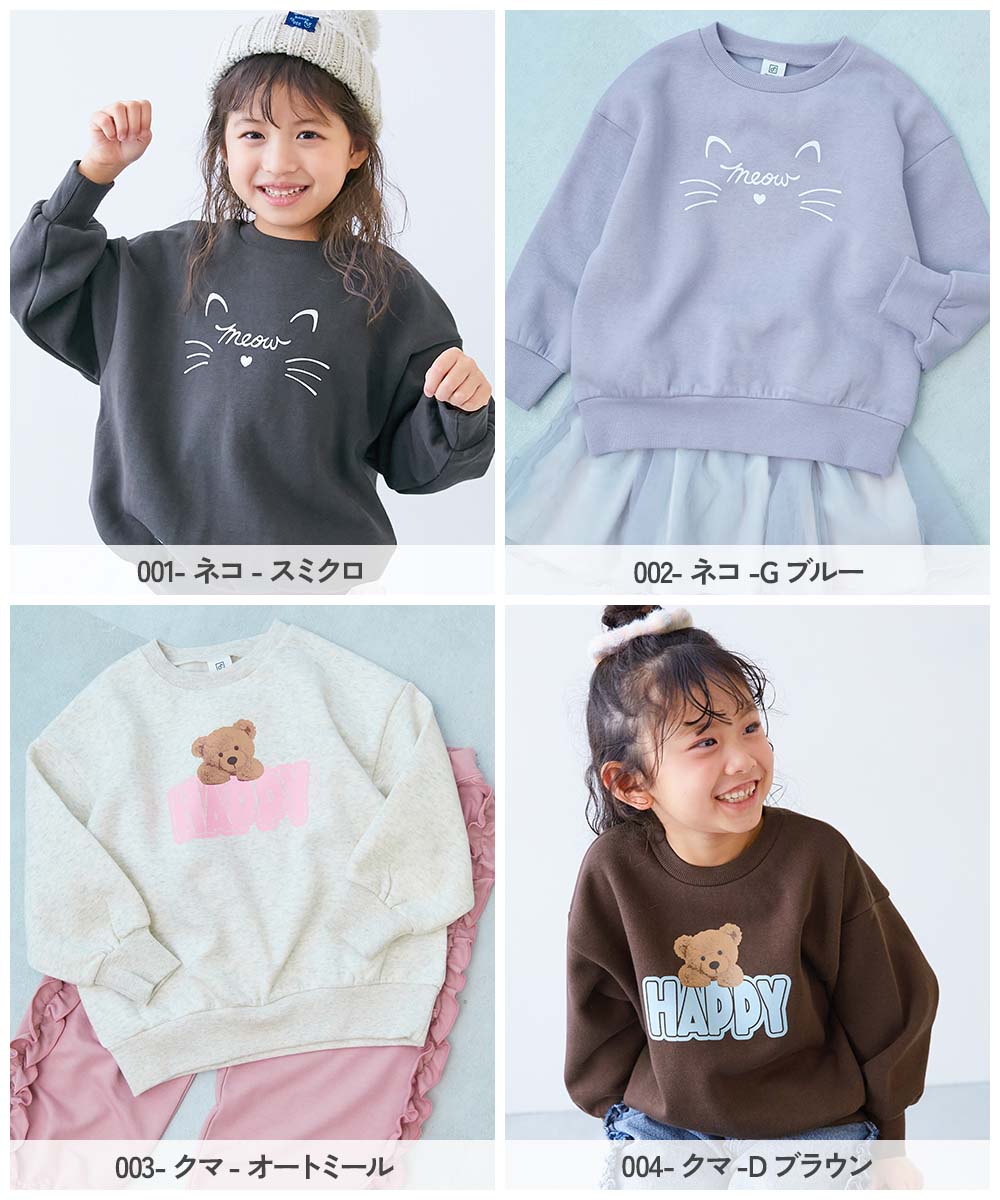 デビラボ ガールズ プリント BIGシルエット 裏起毛トレーナー | 子供服