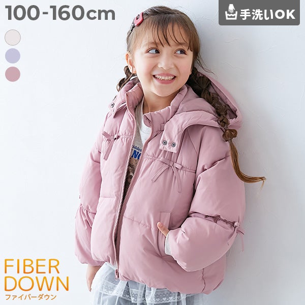洗えるファイバーダウン リボン付き ふっくらシルエット ガールズ