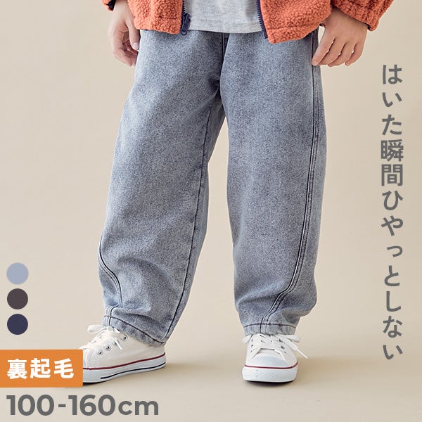 2点セットGUM STRETCH BULKY 立体裁断イージーデニムパンツ 2点セットGUM STRETCH BULKY 立体裁断イージーデニムパンツ セール