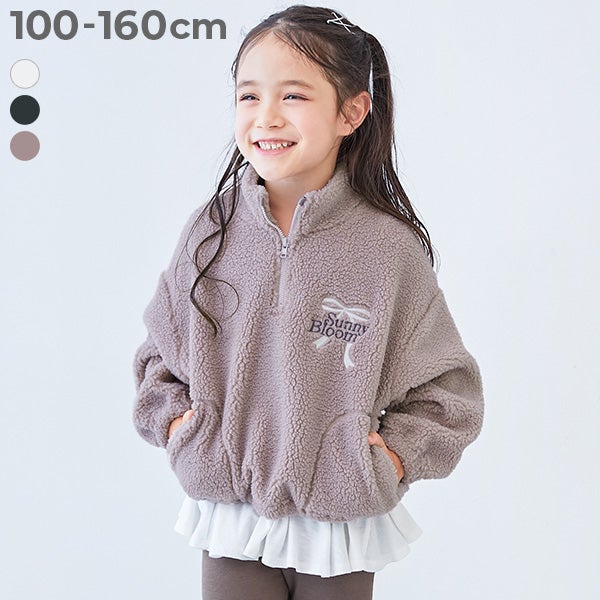 ふっくらボア 胸ロゴ刺繍 ハーフジップトレーナー | 子供服の通販