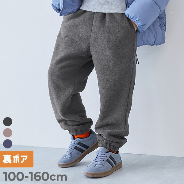セットアップ可能】もっちり裏ボアフリースパンツ | 子供服の通販