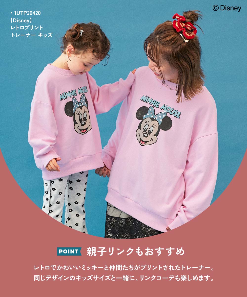 Disney】レトロデザイン 前後プリント 大人トレーナー | 子供服の通販