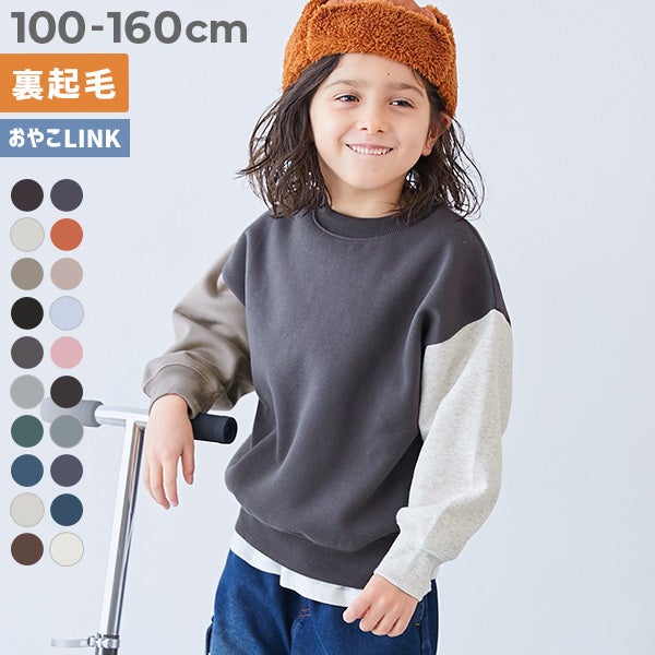 男の子のパーカー・トレーナー｜子供服の通販 デビロック公式サイト