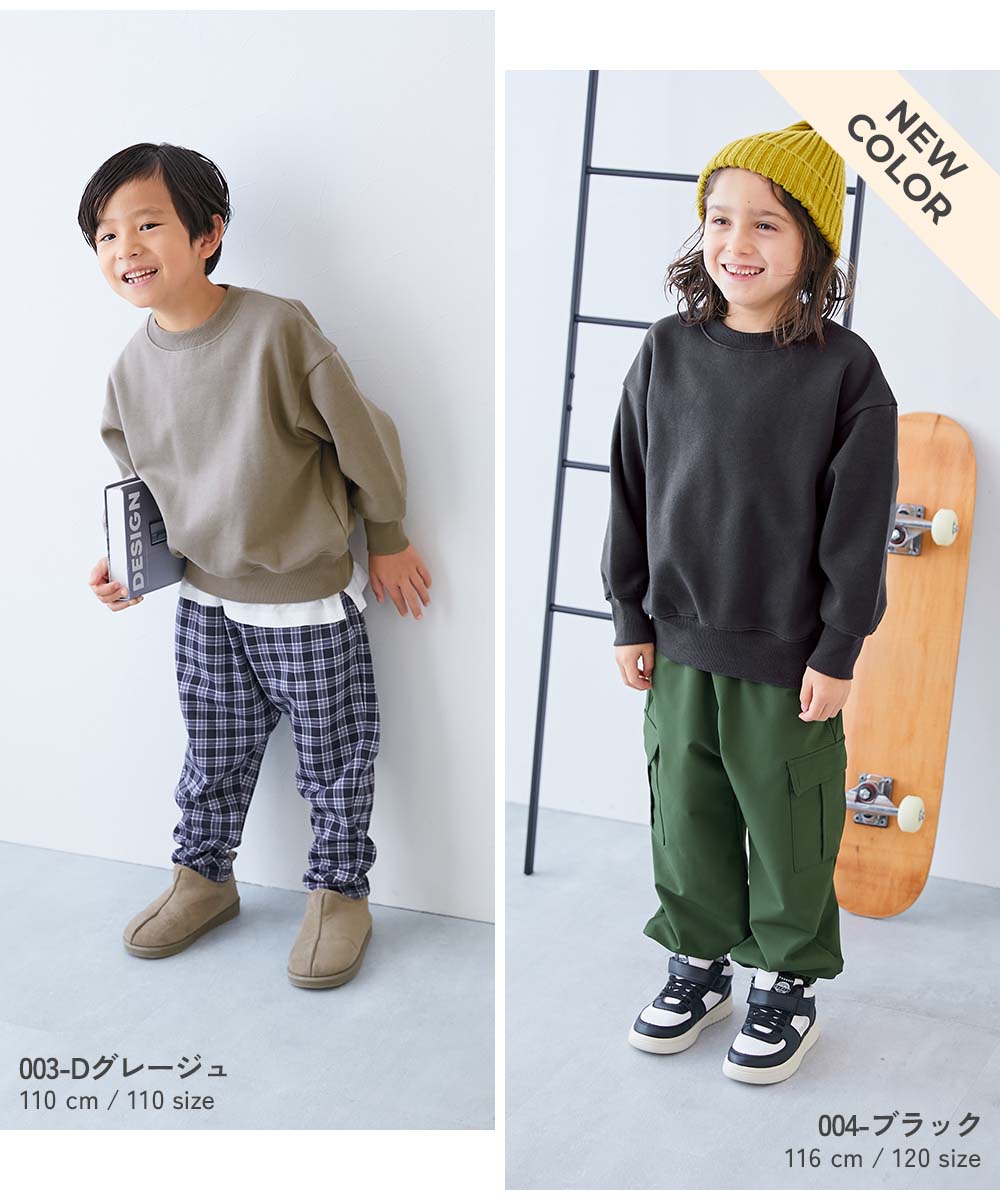 カラフルスウェット ふっくら裏起毛 無地トレーナー | 子供服の通販