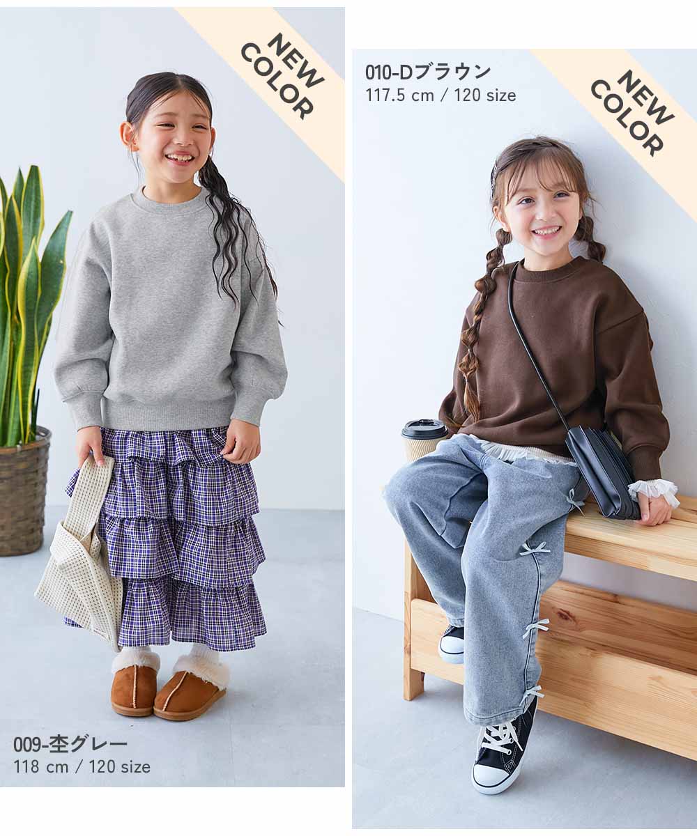 カラフルスウェット ふっくら裏起毛 無地トレーナー | 子供服の通販