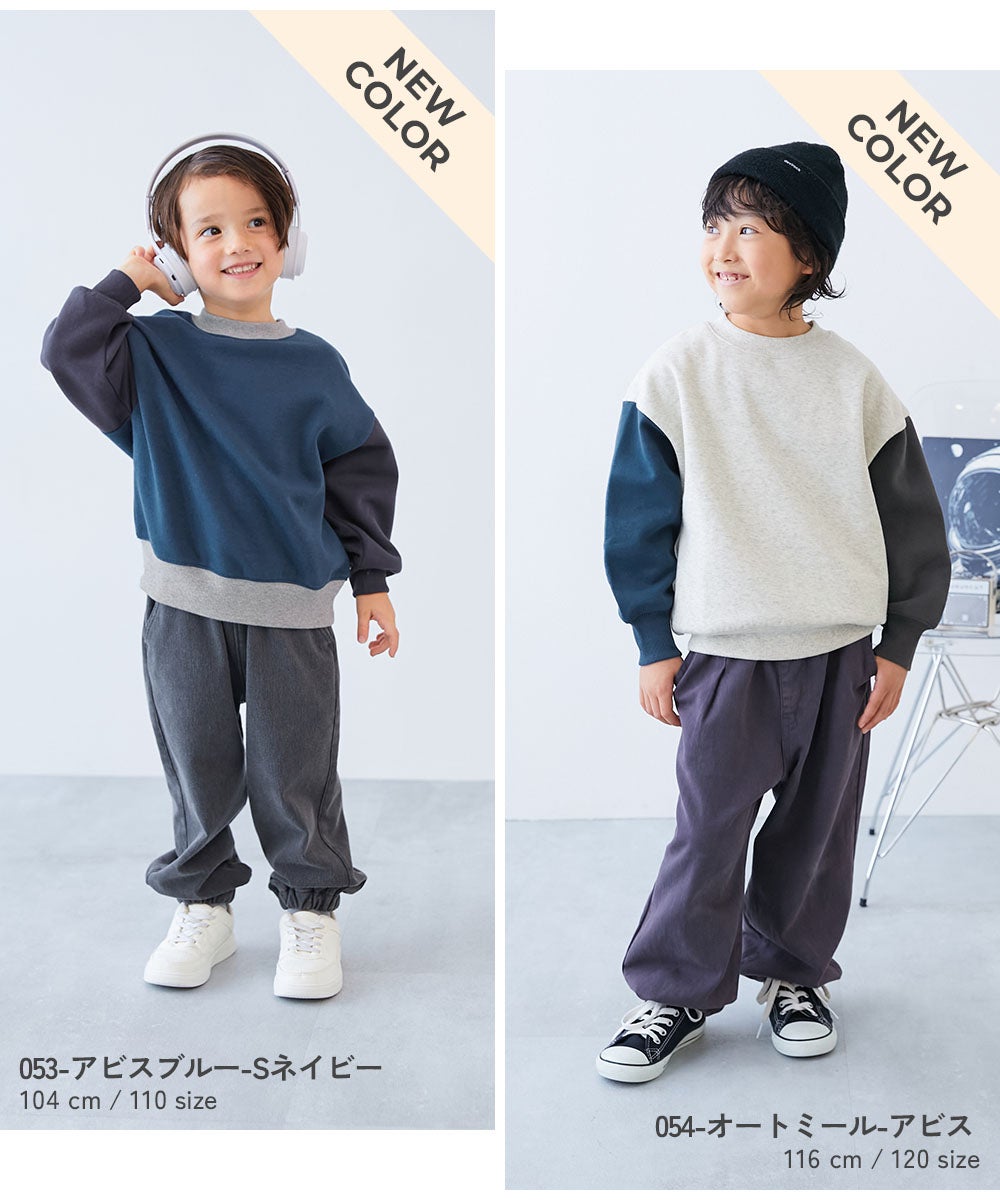 カラフルスウェット ふっくら裏起毛 無地トレーナー | 子供服の通販