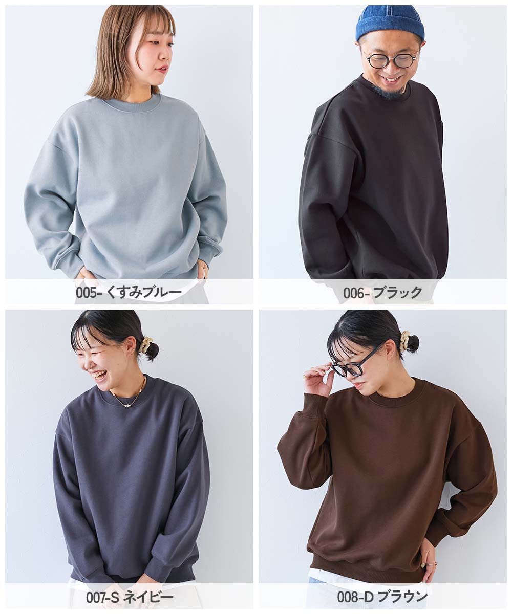 カラフルスウェット ふっくら裏起毛 無地 大人トレーナー | 子供服の