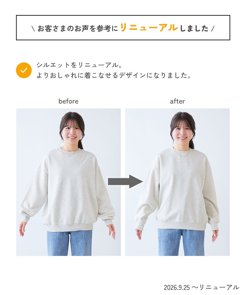 カラフルスウェット ふっくら裏起毛 無地 大人トレーナー | 子供服の