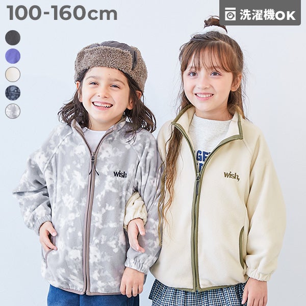 洗える 無地＆柄 フリースジャケット | 子供服の通販 デビロック公式サイト