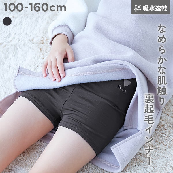 吸水速乾 1分丈 あったか天使のレギンス | 子供服の通販 デビロック