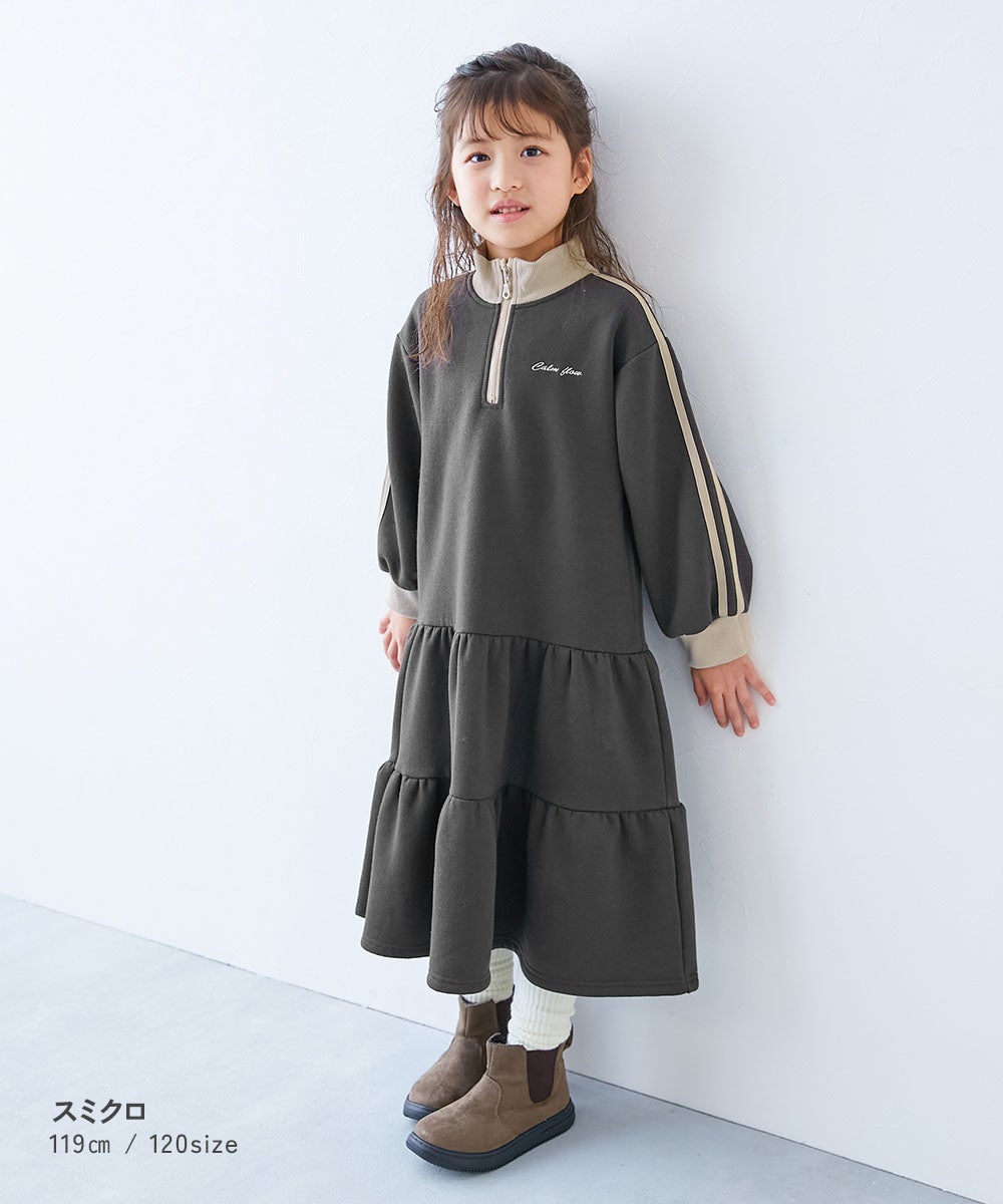 サイドライン ハーフジップ 裏起毛ワンピース | 子供服の通販