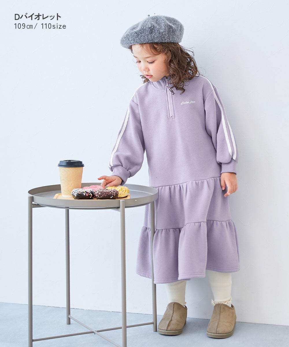 サイドライン ハーフジップ 裏起毛ワンピース | 子供服の通販